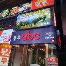 종로라이브카페 ABC 7080 최신트랜디 경험해보기