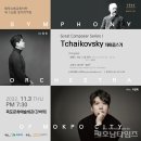 교향악단 제126회 정기연주회 이미지