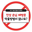 까치 - 광명시 오리로619번길 32 | [판교역 까치화방] 후기