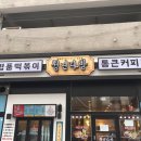 그린F5 여수 영업본부 | [시흥 맛집] 즉석떡볶이 맛집 청년다방,