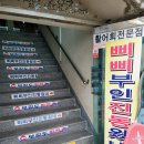 삐삐부인진동왔네 이미지