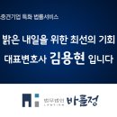 법무법인바를정