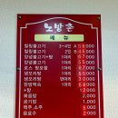 노방촌 | [울산 울주군] 전화 예약 필수인 울산 오리고기 맛집 노방촌ㅣ죽기 전에 꼭 먹어봐야할 힐링불고기 후기