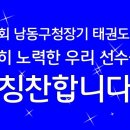 학사 태권도 체육관 이미지