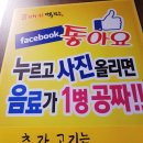 갈매기먹짱 만촌점 이미지