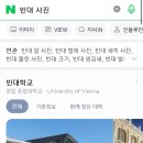 빈대 사진 쳐보는데 이거뭐냐 이미지