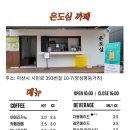 카페 온도심