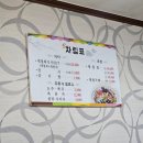 진월면 선소정류장 | 광양 진월면 현지인찐맛집 진선 재첩회정식 후기