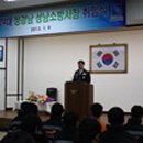 성남소방서장