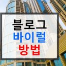 화장실공사 바이럴광고상담 누수원인 안내