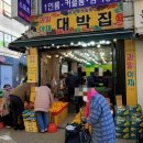 과일야채대박집 - 강동구 양재대로 1474 | 과일야채대박집