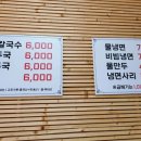 유성칡냉면 이미지