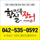 황실민물장어 가장점