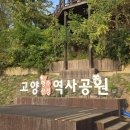 행주산성 이미지