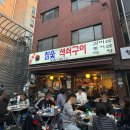 잠실 야장 맛집 송파 드럼통 참숯 석쇠구이 (낭만💖)