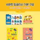 잉글리쉬팟어학원