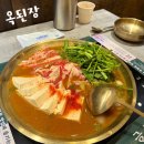 사당 회식 점심맛집 옥된장 소고기삼겹된장전골 후기