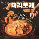 뚜레쥬르하이닉스 이미지