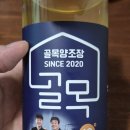 예산쌀로 만든 우리술, 골목양조장 프리미엄 막걸리 12도 마셔본 후기, 백종원의 골목식당 막걸리