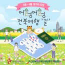 전라북도여행센터 이미지