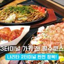 4층현약국 | [도쿄 여행 5일차] 나리타 공항 2터미널 맛집 &amp; 3터미널 출국: 마지막까지 알찬 공항 투어
