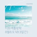 디토음악학원 이미지