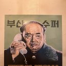 부산수퍼 이미지
