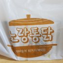 노랑통닭경인