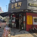 문지로(유성-12) | 문지동 맛집 꽃삼겹&amp;덜미살 돼지고기 외식 고기명작 후기