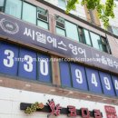 인천 부평구 부개동 씨엘에스영어부개올림수학학원(부평영어학원, 부평수학학원)