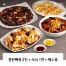 홍콩반점0410+ 염창역점 | 홍콩반점0410 염창역점