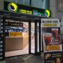 문토스트 | 부산 서부버스터미널 간식 문토스트 솔직 후기