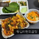 왕십리야채곱창 | 양양읍 맛집 왕십리원조곱창 야채곱창 방문포장 구성후기