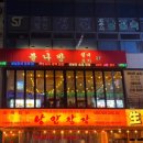 상남동289 이미지