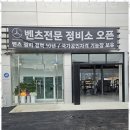 마스터정비 이미지