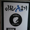 미췬물고기 이미지