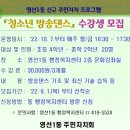 청소년 방송댄스 이미지