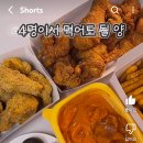 두마리같은 치킨 한마리 너네 먹어본사람 양 개많음 이미지