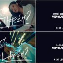 넥스트레벨
