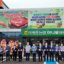 서세종농업협동조합하나로마트