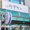 네일콩깍지
