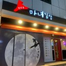 청담동마녀김밥 신야탑점 이미지