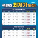 다비치안경증평송산점 이미지