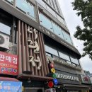 다흰정