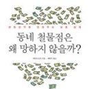 중앙철물점 - 신안군 구영2길 64 | 중앙철물점