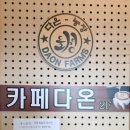 다온카페
