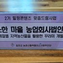 농업회사 다온건강