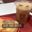 싱가포르 여행 야쿤카야토스트 Ya Kun Kaya Toast 하지레인 아랍스트리트 맛집 방문 후기 :: 메뉴 주문...