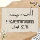 덕산지압원 이미지