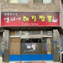 김천IC 이미지